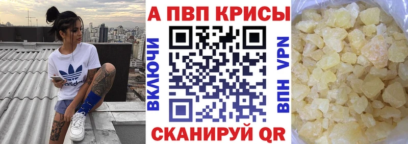 наркотики  площадка формула  APVP кристаллы  Мирный 