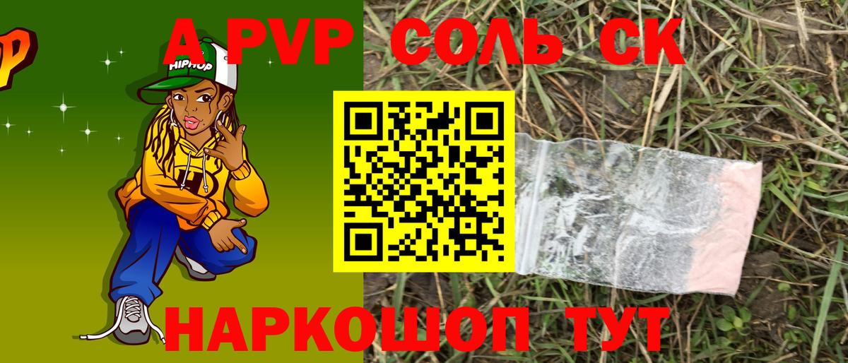 Альфа ПВП VHQ Мирный