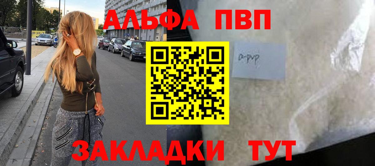 Мирный  А ПВП кристаллы  Вход с VPN  Alfa_PVP СК  Альфа ПВП крисы CK 