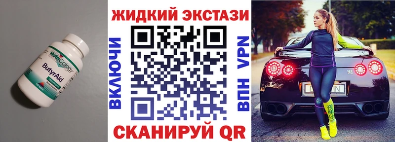 купить наркотики цена  Мирный  БУТИРАТ оксибутират 