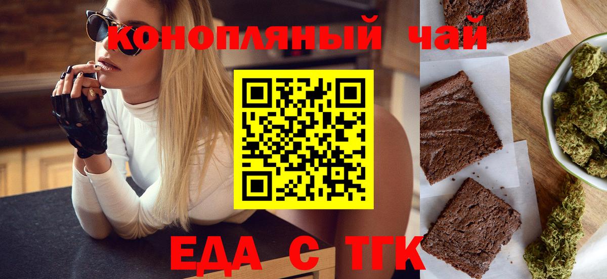 Canna-Cookies конопля  Вход с VPN  Мирный 