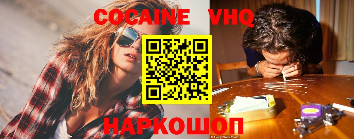 Мирный  Кокаин Эквадор  Кокаин Эквадор  Вход с VPN 
