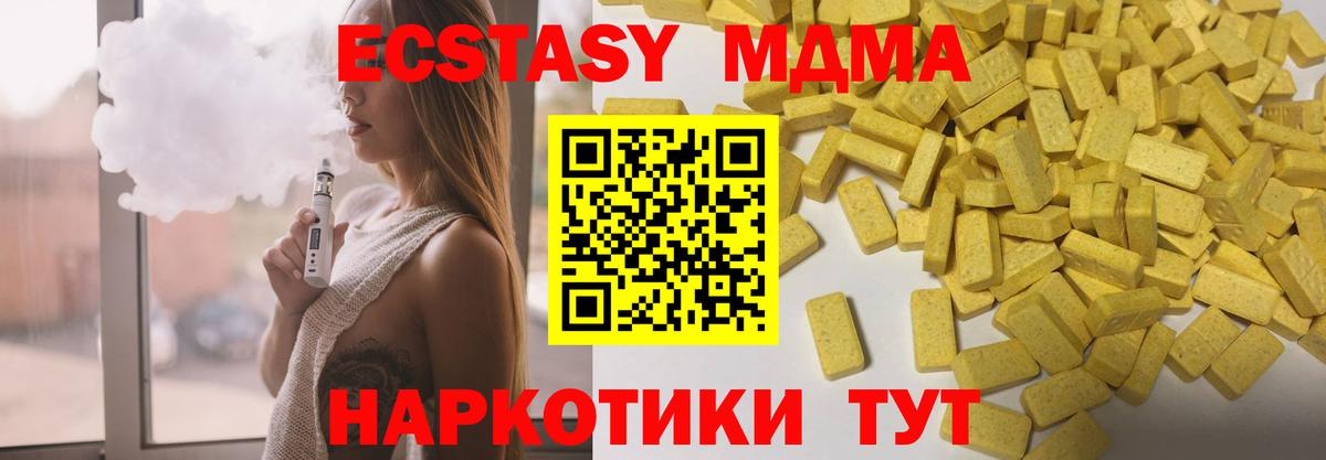 ЭКСТАЗИ диски Мирный