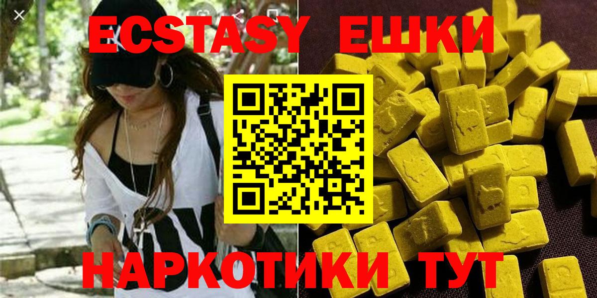ЭКСТАЗИ бентли  Вход с VPN  ЭКСТАЗИ  ЭКСТАЗИ 300 mg  Мирный 