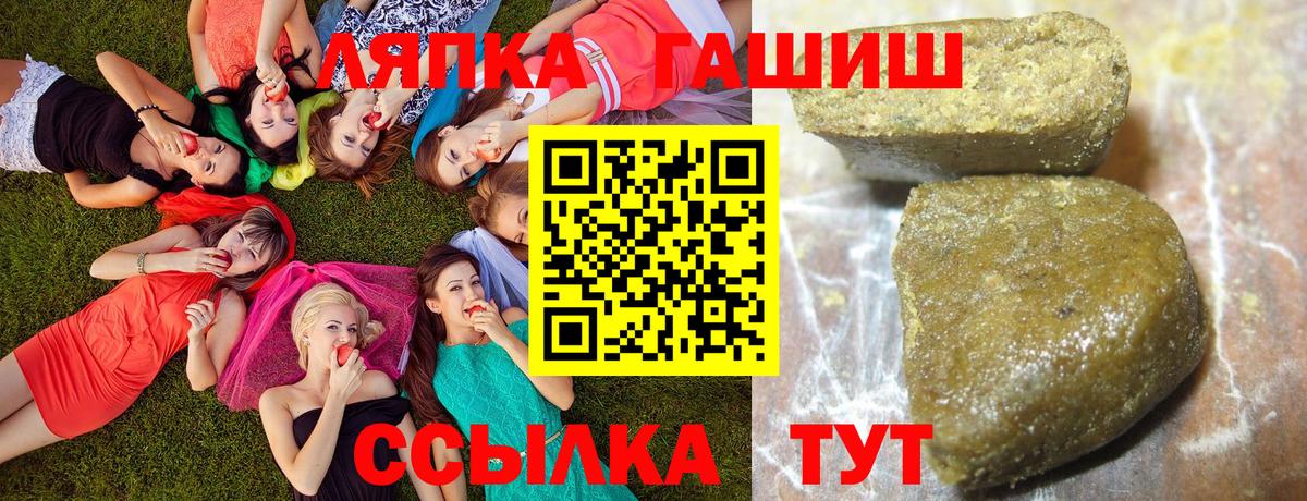 Мирный  ГАШИШ Изолятор  Вход с VPN  ГАШИШ гарик 