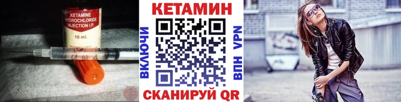 закладки Мирный КЕТАМИН VHQ