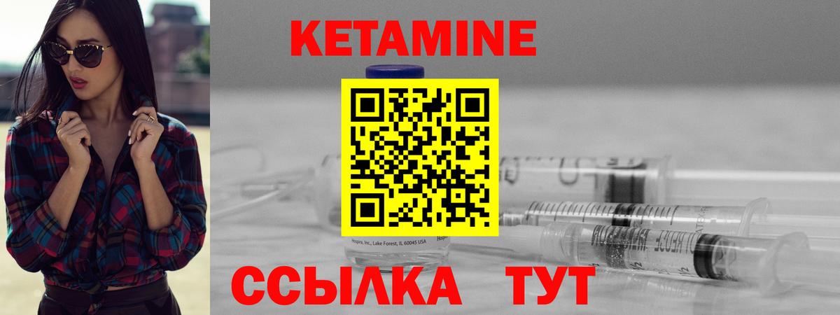 Мирный  КЕТАМИН ketamine  Вход с VPN 