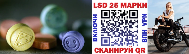 Лсд 25 экстази ecstasy Мирный
