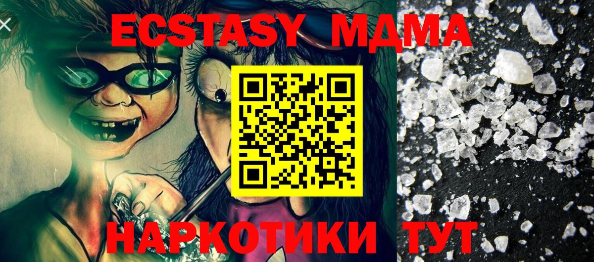 MDMA crystal Мирный
