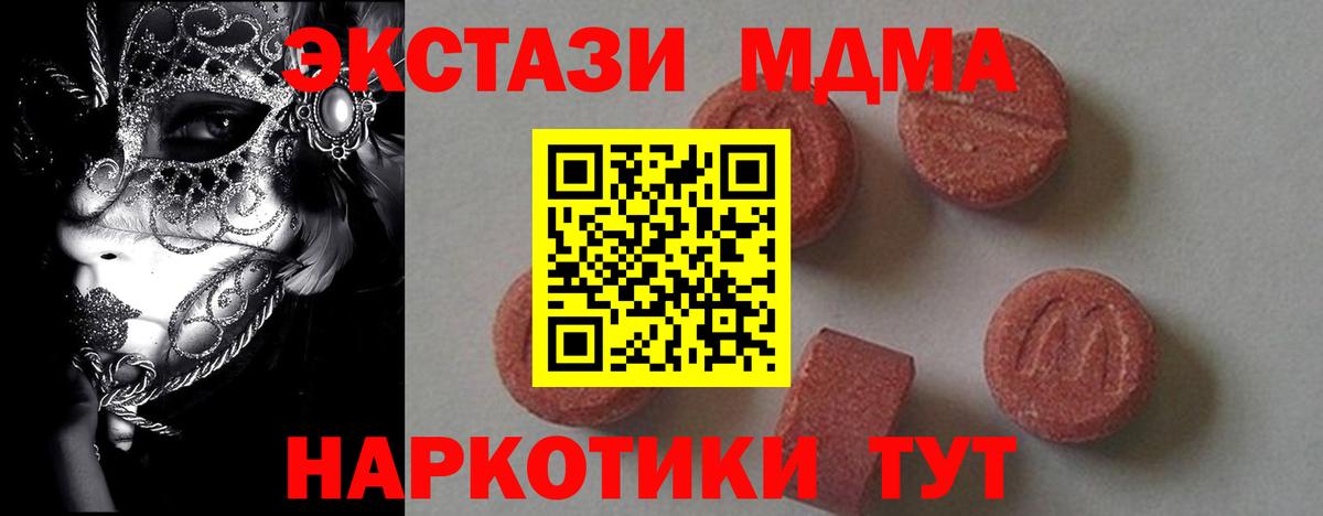 МДМА Molly  МДМА молли  Вход с VPN  Мирный 