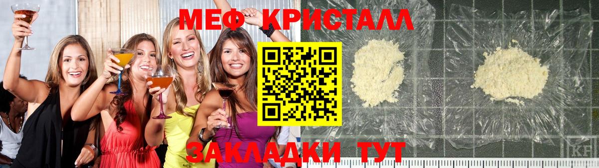 Мирный  Мефедрон mephedrone  Вход с VPN  Мефедрон  МЕФ мяу мяу 
