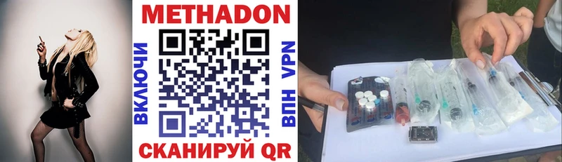 МЕТАДОН кристалл  Мирный 