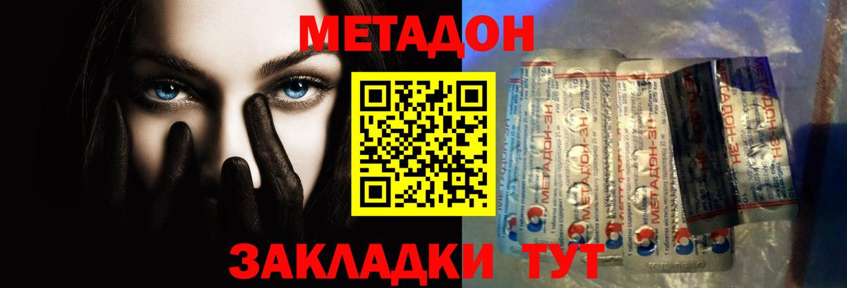 блэк спрут маркетплейс  Вход с VPN  Мирный  Метадон VHQ 