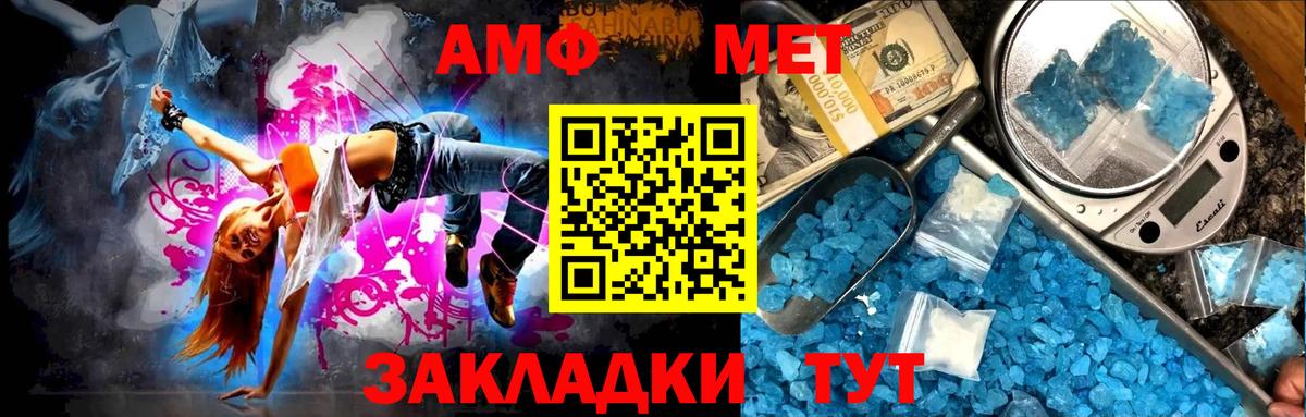 Первитин Декстрометамфетамин 99.9%  Вход с VPN  Мирный 