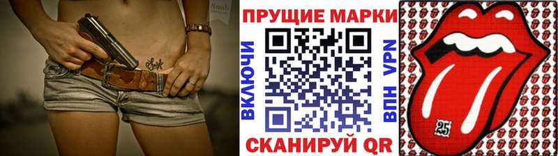 Марки 25I-NBOMe 1,5мг  Мирный 