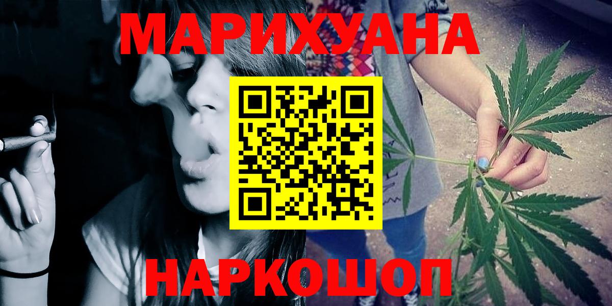 Мирный  МАРИХУАНА THC 21%  Каннабис Bruce Banner  Каннабис тримм  Бошки марихуана планчик  Вход с VPN 
